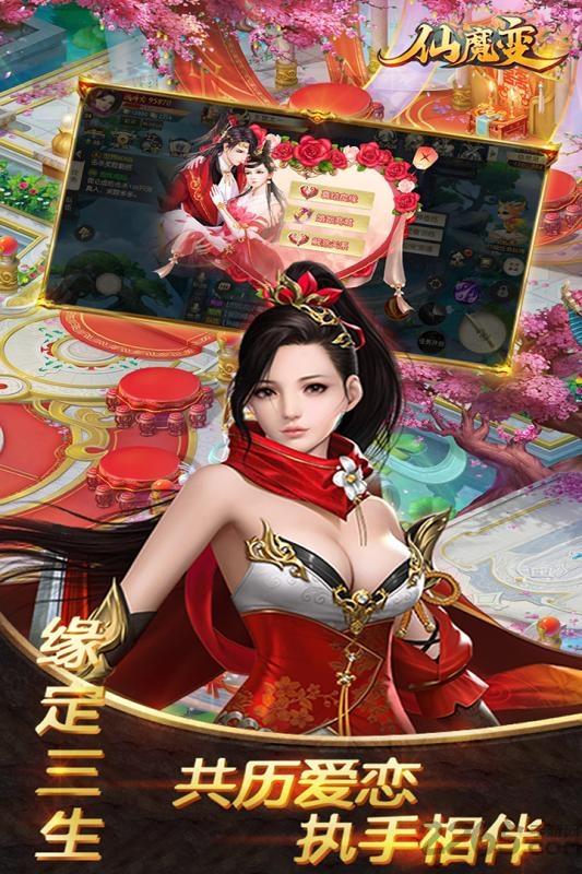 仙魔变bt果盘版下载,仙魔变,仙侠手游,果盘手游