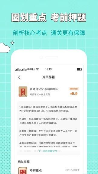 经济师大象题库官方版下载,经济师大象题库,题库app,学习app