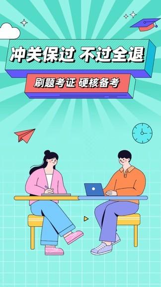 经济师大象题库官方版下载,经济师大象题库,题库app,学习app