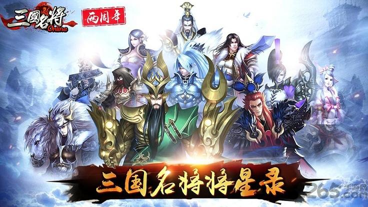 三国名将满v版手游下载,三国名将,三国手游,策略手游,rpg手游