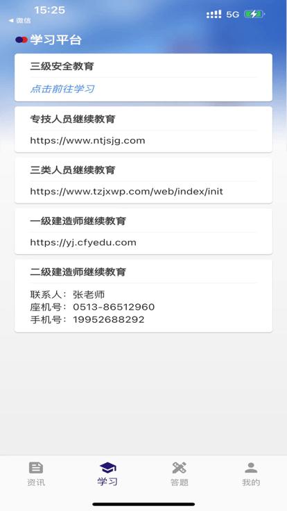 建总云课堂官方版下载,建总云课堂,建筑行业app,建筑学习app