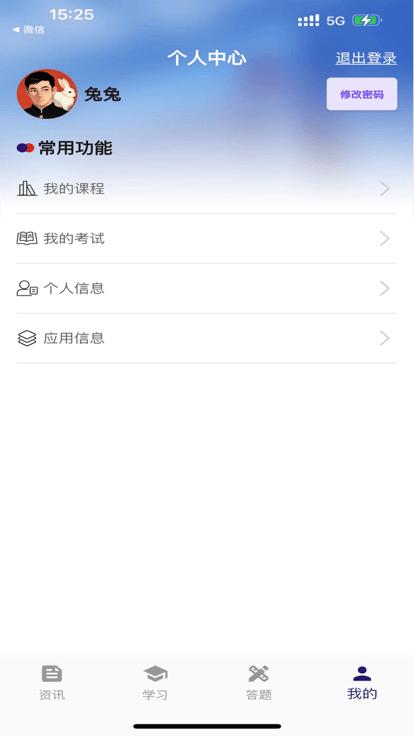 建总云课堂官方版下载,建总云课堂,建筑行业app,建筑学习app