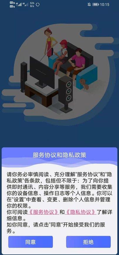 嗨皮视感app下载,嗨皮视感,教学app,监控app