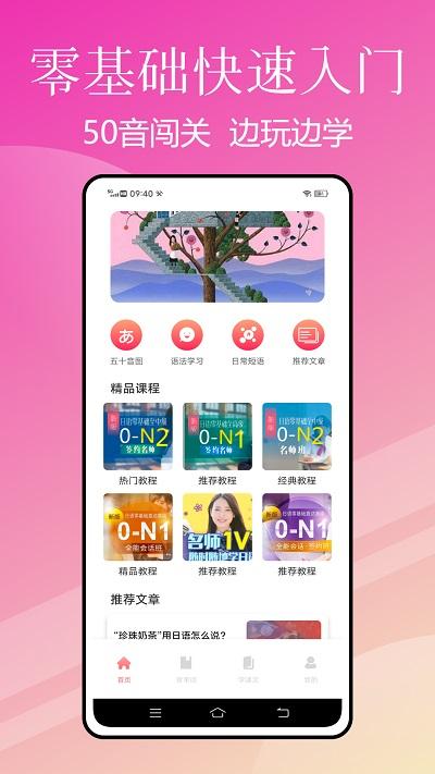 jlpt日语考级app下载,jlpt日语考级,日语学习app,五十音图app