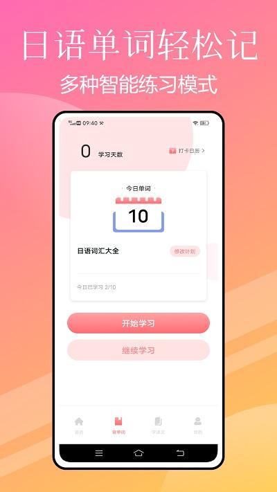 jlpt日语考级app下载,jlpt日语考级,日语学习app,五十音图app