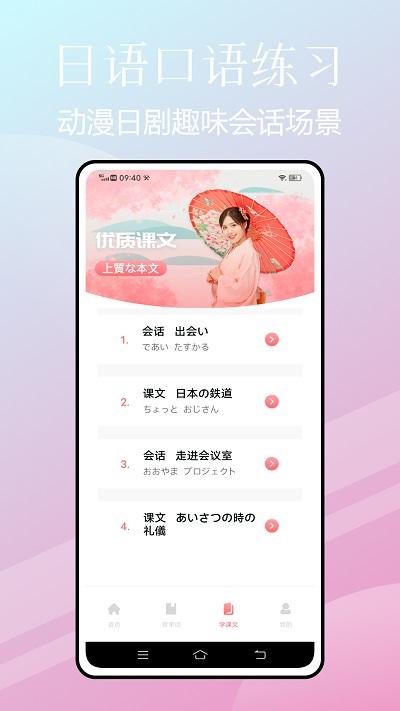 jlpt日语考级app下载,jlpt日语考级,日语学习app,五十音图app